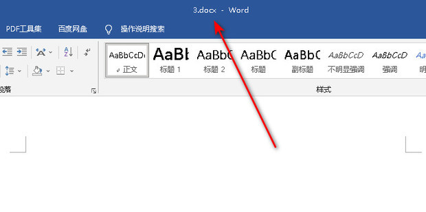 word界面功能区各部分名称和功能的介绍_360新知