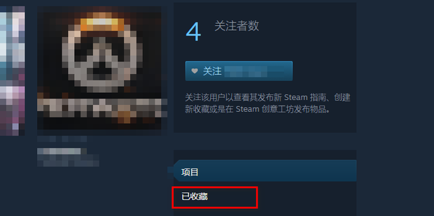 steam怎么看好友的创意工坊订阅_360新知