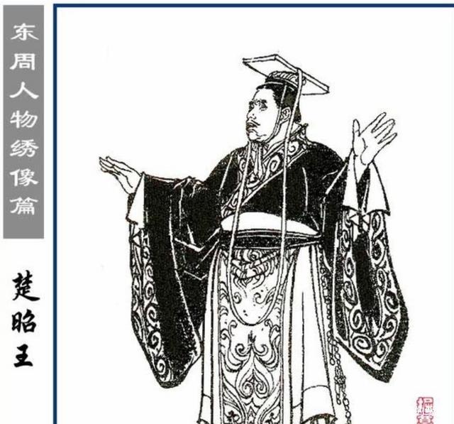 楚国君主图册_360百科