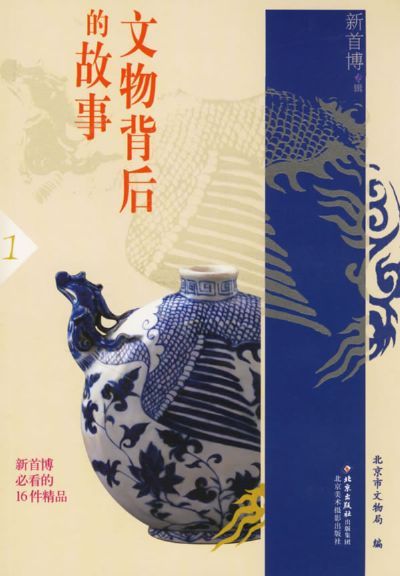古玩电视剧中藏匿的秘密
