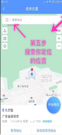 安卓怎么虚拟定位_360新知