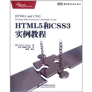 HTML5和CSS3实例教程图册_360百科