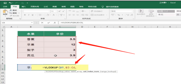 VLOOKUP函数如何使用_360新知