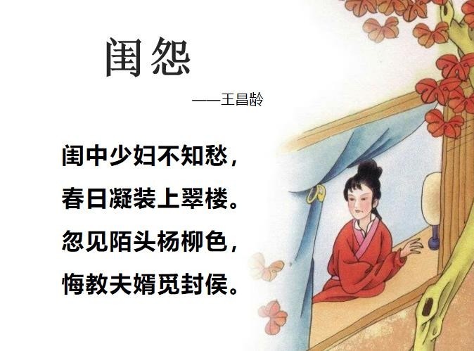 闺怨诗图册_360百科