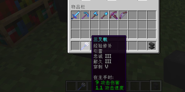 我的世界最佳附魔搭配_360新知