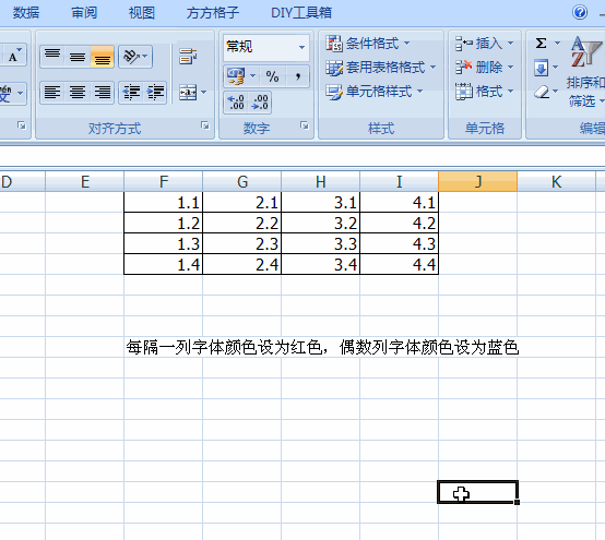 Excel必备工具箱-方方格子Excel工具箱技巧分享_360新知