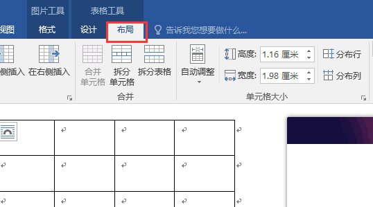 Word表格中插入图片如何使表格不变形360新知 