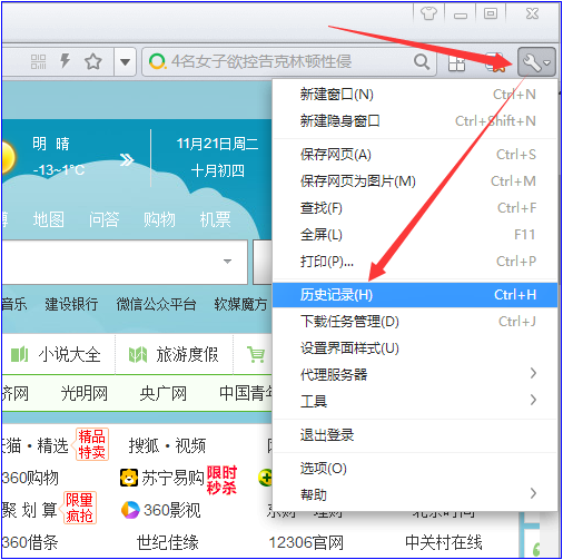 如何清除360浏览器历史记录_360新知