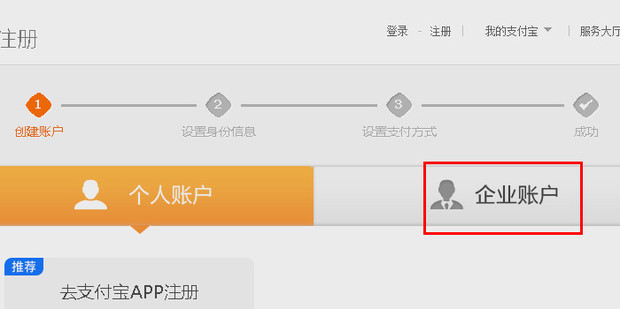 支付宝企业客户