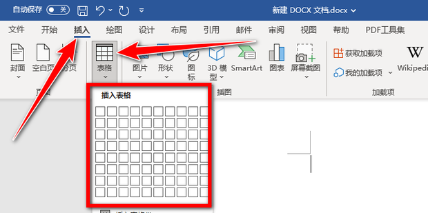 word文档怎样去除表格里的格子线_360新知