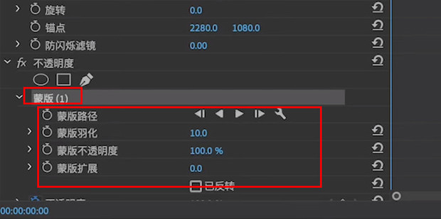在PR中如何给视频添加蒙版_360新知