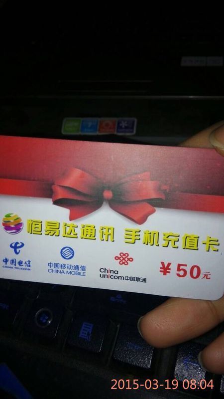 微信电话卡充值售卖是真的吗安全吗