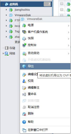 VMware ESXi 7 里怎么克隆虚拟机