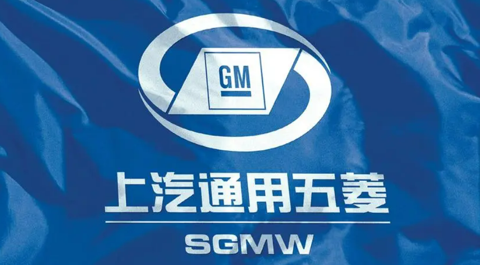 上汽通用五菱汽车股份有限公司图册_360百科