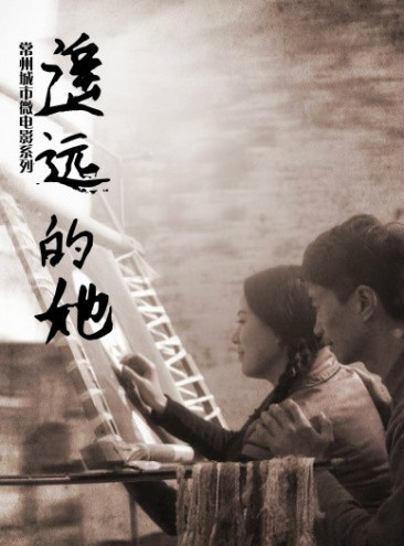 遥远的她图册_360百科