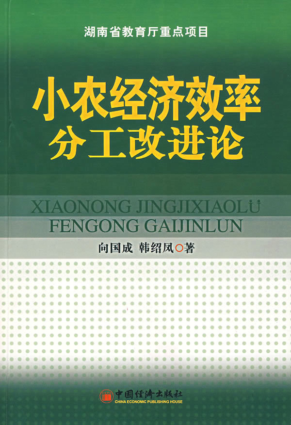 小农经济图册_360百科