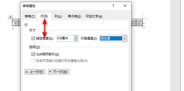 怎样制作Word文档的作文格子_360新知