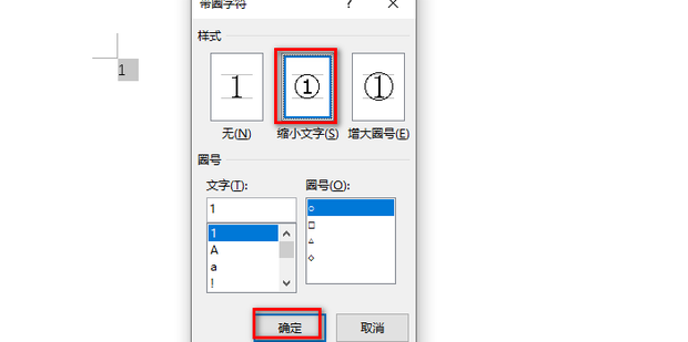 如何输入带圈的序号_360新知