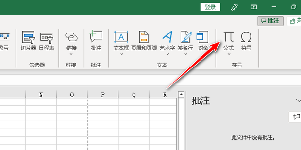 excel公差上下标如何并列_360新知