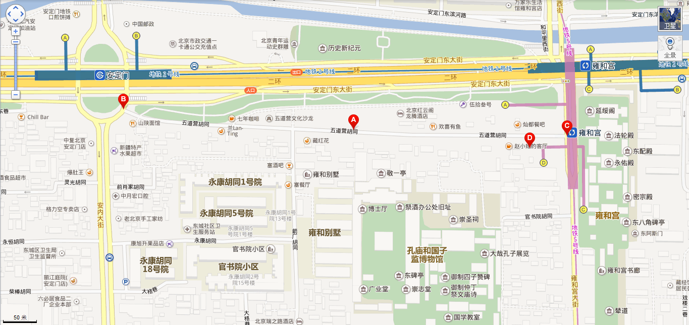 五道营图册_360百科