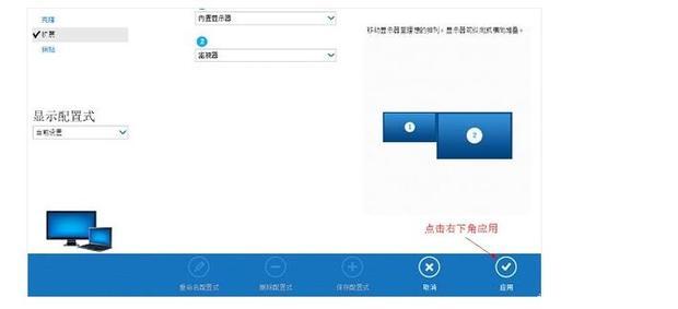 怎样设置笔记本与投影仪的屏幕切换_360新知