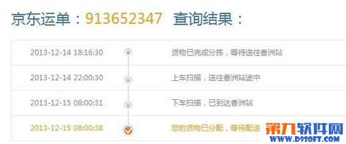 京东商城怎样查物流？京东怎样查物流信息？
