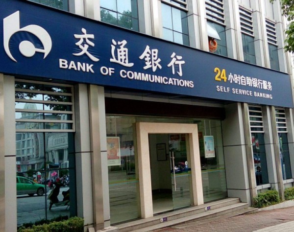 在国外打交通银行电话