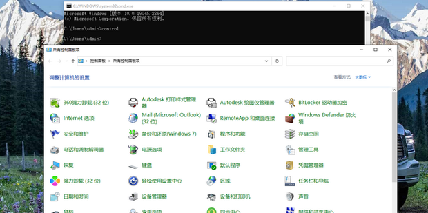 如何使用Windows命令行打开控制面板_360新知