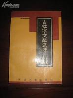 古壮字图册_360百科
