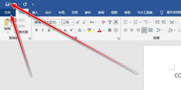 word2010中的“保存”与“另存为”的方法_360新知