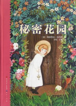 秘密花园图册_360百科