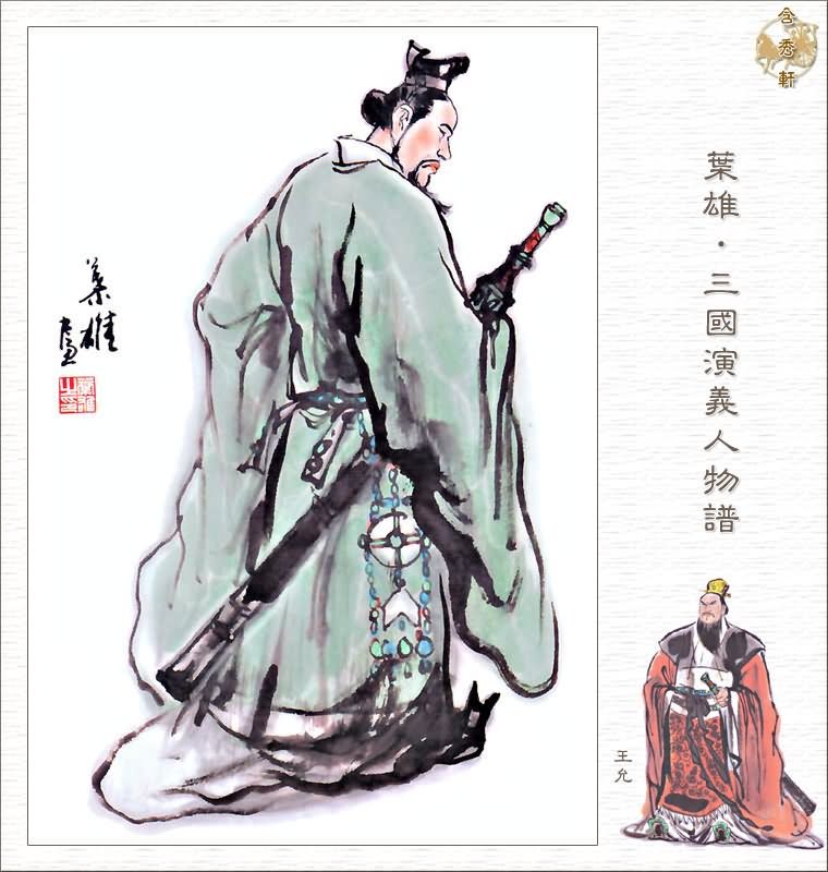 王允图册_360百科