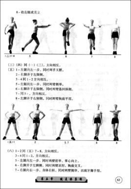 兵式体操图册_360百科
