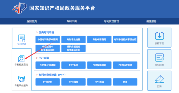 如何查询专利以及是否授权情况_360新知
