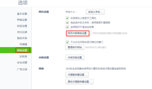 如何解决360浏览器加载不出图片的问题_360新知