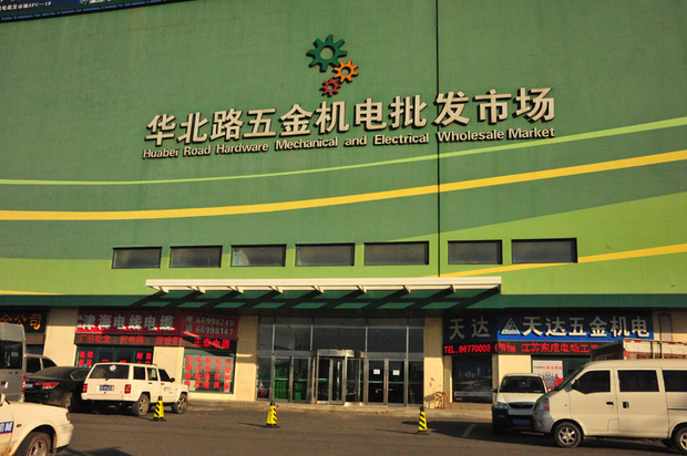 五金批发业的海口风向标：行业动态与市场洞察
