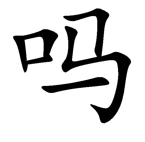 液体涡轮流量计