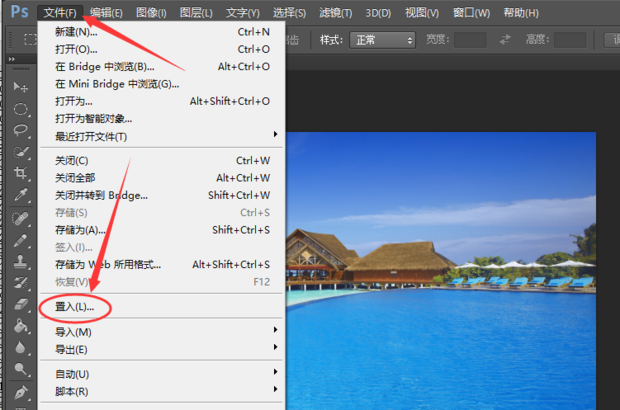 photoshop图层盖印的操作_360新知