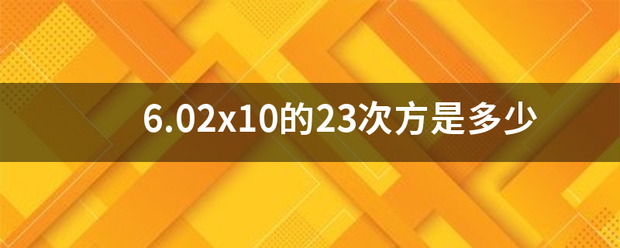 6 02x10 23 6-02x10-23