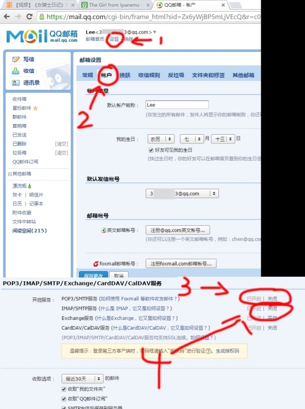 邮箱自助购买自动发货吗怎么设置