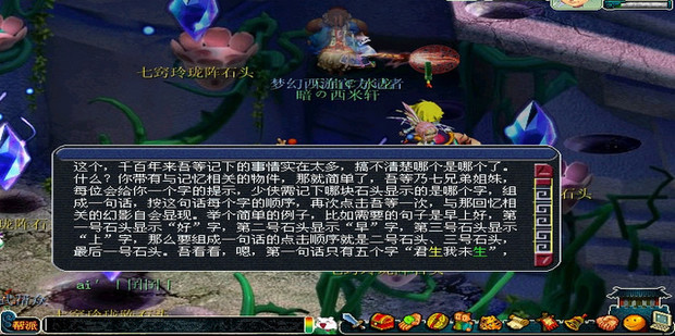 怎样完成梦幻西游七窍玲珑阵任务_360新知