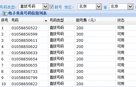 Invoin 如何使用电脑收发传真_360新知