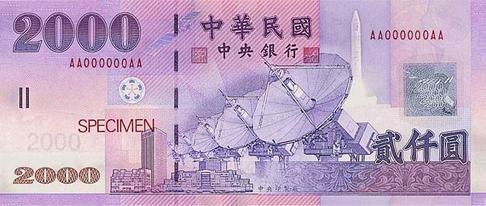 新台币图册_360百科