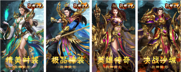 手游传奇:好的手游传奇保举