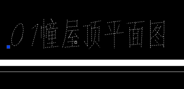 CAD图纸上字体显示问号怎么办_360新知