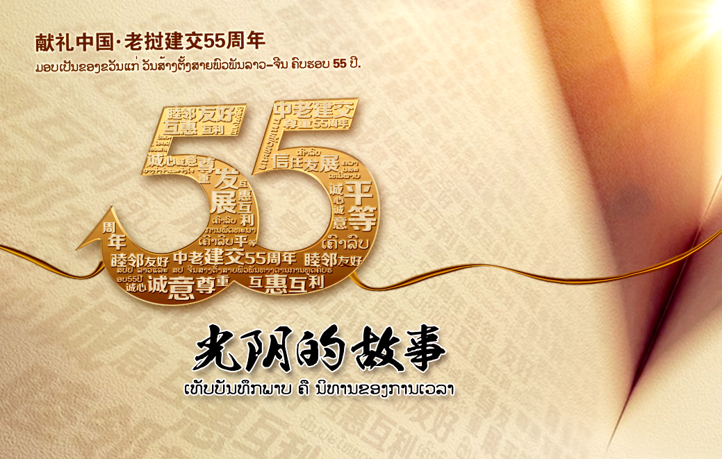 光阴的故事图册_360百科