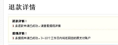 了东西可以退款吗？