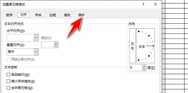 EXCEL锁定表格中的内容_360新知