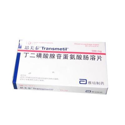 腺苷蛋氨酸(思美泰)图册_360百科