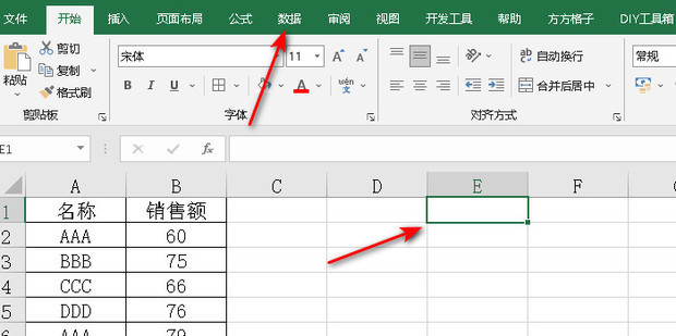 Excel去重求和小技巧_360新知